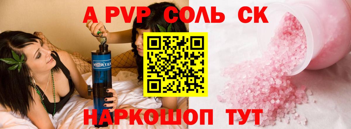 Альфа ПВП крисы CK  Alpha-PVP VHQ  купить наркоту  Вход с VPN  Альфа ПВП  Лесной  А ПВП VHQ 