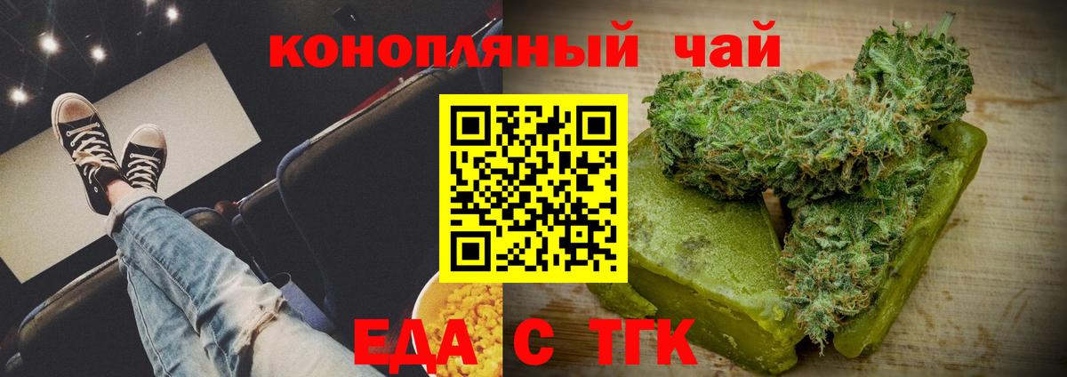 Лесной  Canna-Cookies марихуана  Вход с VPN 