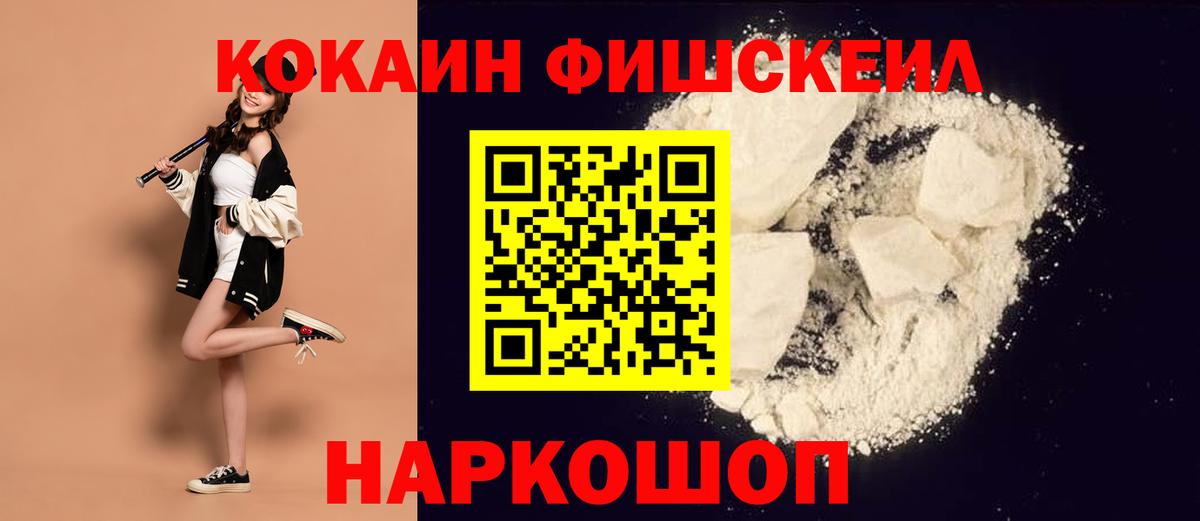 COCAIN 97%  Вход с VPN  Лесной  Кокаин  Кокаин 99% 