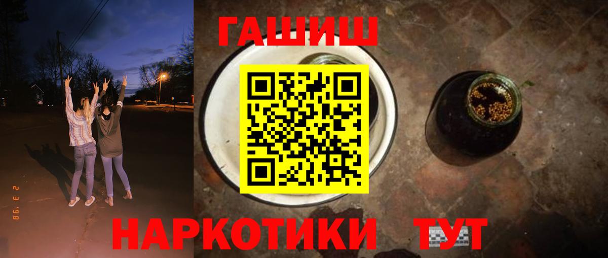 Лесной  ГАШ Cannabis  Вход с VPN 