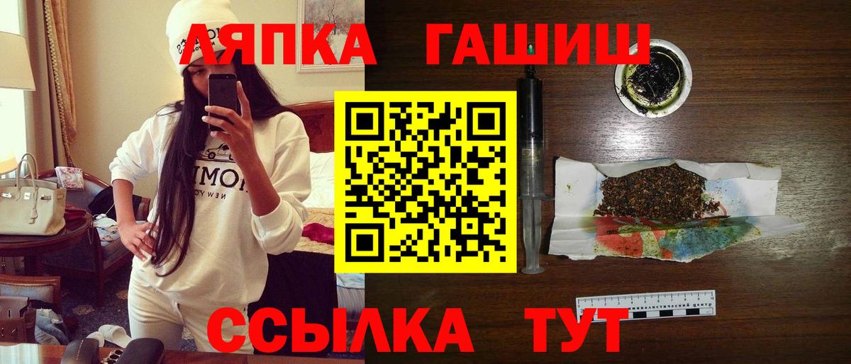 ГАШИШ Изолятор Лесной