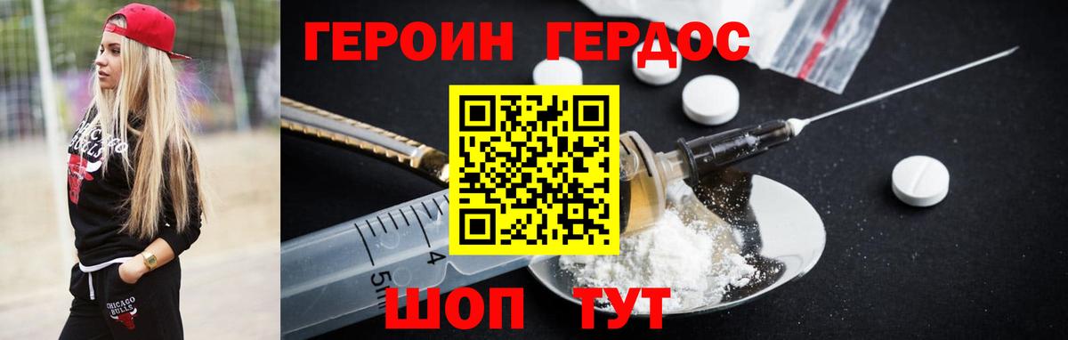 ГЕРОИН гречка Лесной