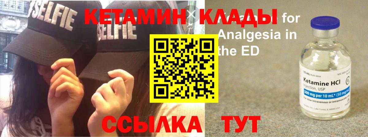 КЕТАМИН VHQ Лесной