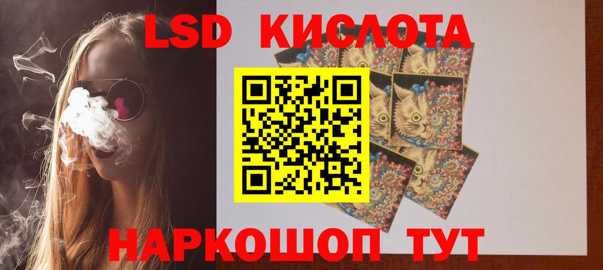 ЛСД экстази ecstasy Лесной