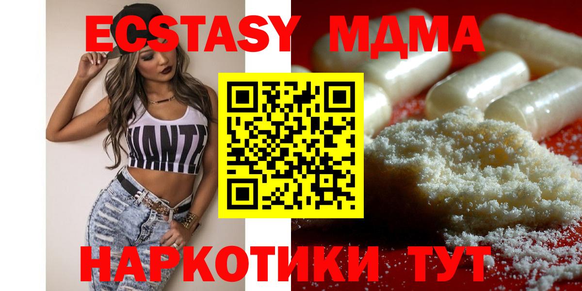 МДМА Molly  Вход с VPN  Лесной  МДМА Molly 