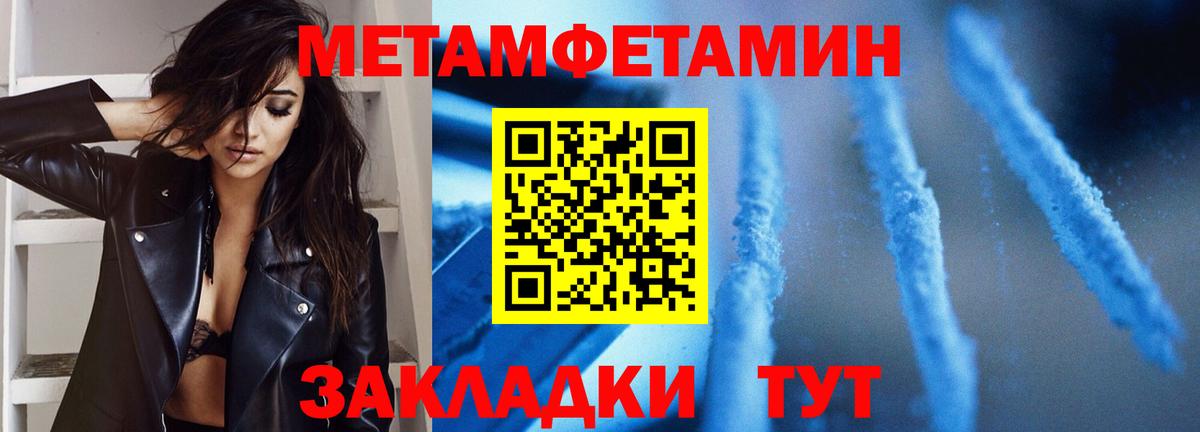 Лесной  Метамфетамин мет  Вход с VPN 