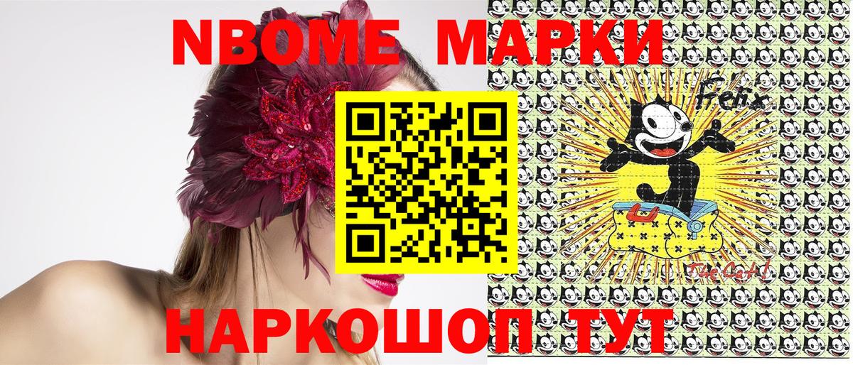 Лесной  Марки N-bome 1,8мг  Вход с VPN 