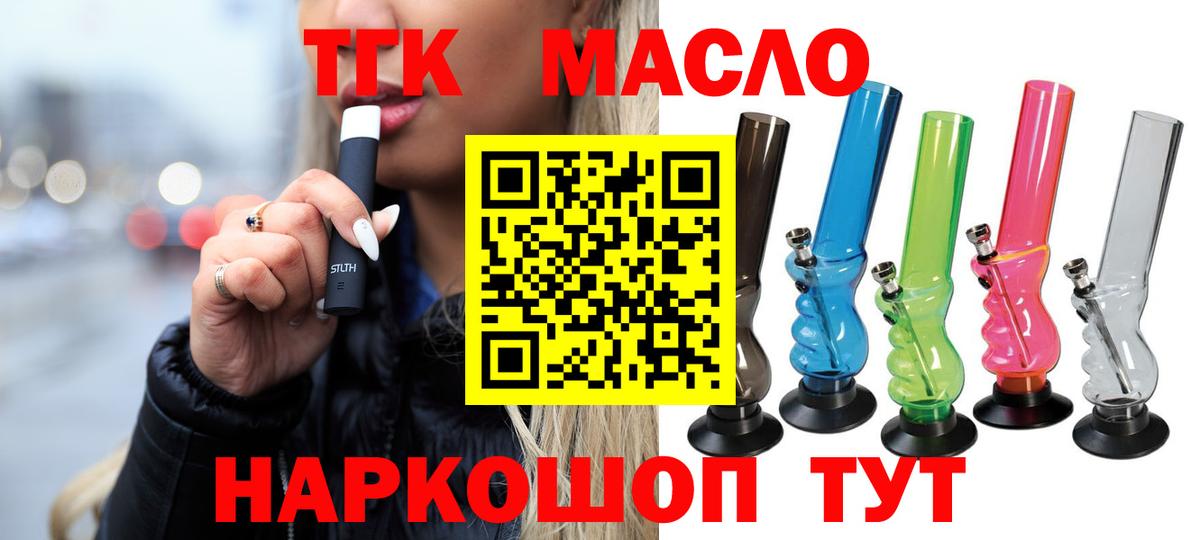 ТГК вейп Лесной